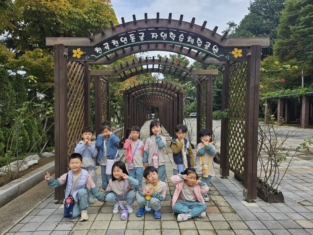 산림교육과 함께하는 숲체험 원외체험 활동(새싹.잎새) 사진